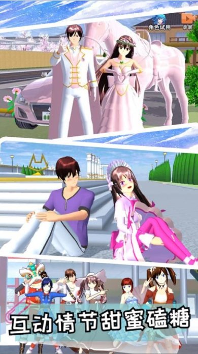 樱花少女恋爱游戏下载-樱花少女恋爱免广告安卓版下载v1.0