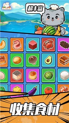 喵的魔法菜园游戏下载-喵的魔法菜园安卓版下载v0.14