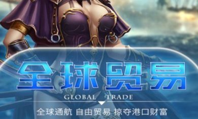 航海战纪破解版下载-航海战纪安卓版下载v1.00