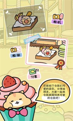 仓鼠家园游戏下载-仓鼠家园最新版2024下载v1.4.3
