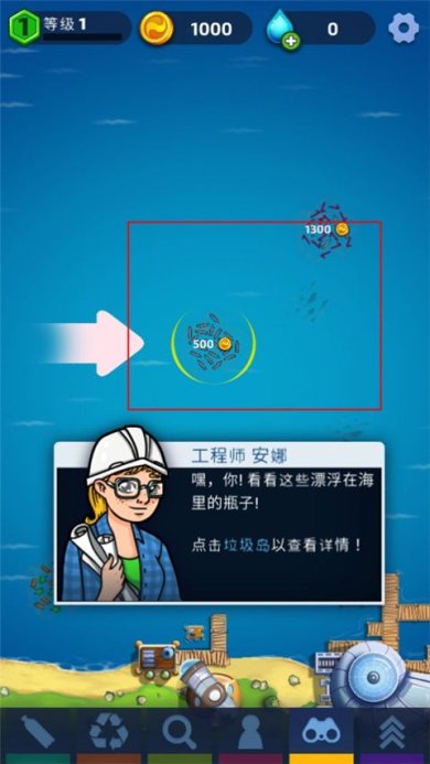 放置海洋清理游戏下载-放置海洋清理中文版下载v2.7.3
