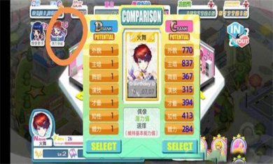 明星养成有限公司简体中文破解版下载-明星养成有限公司破解版下载v1.2.90