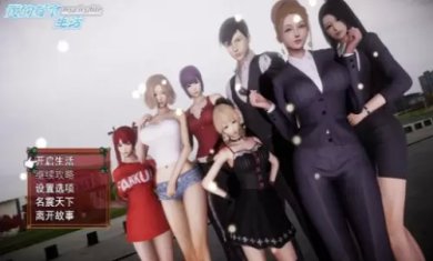 我的新生活2.11汉化直装版下载-我的新生活2.11繁星汉化组版正版下载v1.0.8