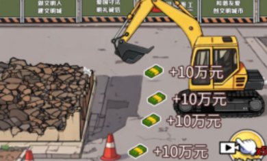 挖掘机逆袭记游戏最新版下载-挖掘机逆袭记无广告免费下载v1.4.1