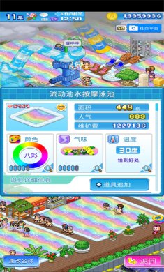 夏日水上乐园物语无限金币破解版下载-夏日水上乐园物语最新版下载v1.2.2