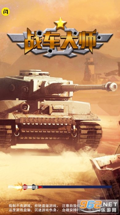 战车大师下载-战车大师破解版下载v1.5.3