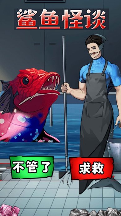 诡异怪谈所小游戏下载-诡异怪谈所免广告最新版下载v1.0