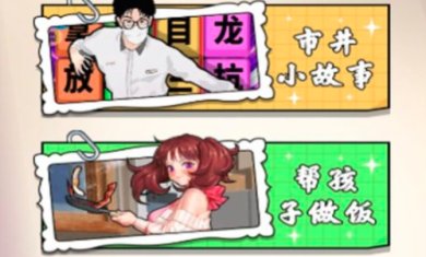 爆笑玩梗王小游戏下载-爆笑玩梗王免广告最新版下载v1.0.0