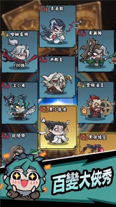 大侠你超勇游戏下载-大侠你超勇破解版无限金币下载v1.0.0