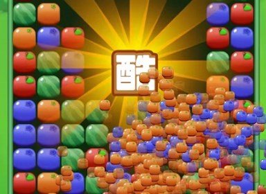 快帮消消消游戏下载-快帮消消消手机版下载v1.0