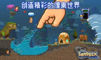 沙盒进化2破解版无限魔法下载-沙盒进化2破解版中文最新下载v1.3.9