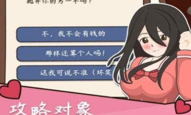 中式人生模拟正版手游下载-中式人生模拟官方最新版下载v1.0.0