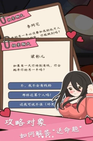 中式人生模拟正版手游下载-中式人生模拟官方最新版下载v1.0.0