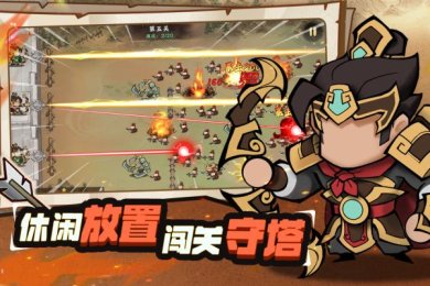 超时空三国手游下载-超时空三国安卓最新版下载v1.0.14