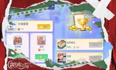 遇见妳之后官方正版手游下载-遇见妳之后游戏最新版下载v1.0.0