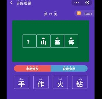 挑战无敌答题王游戏下载-挑战无敌答题王手机版下载v2.0.10