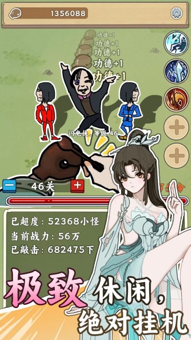 无敌从木鱼开始手游下载-无敌从木鱼开始最新版下载v1.1.2