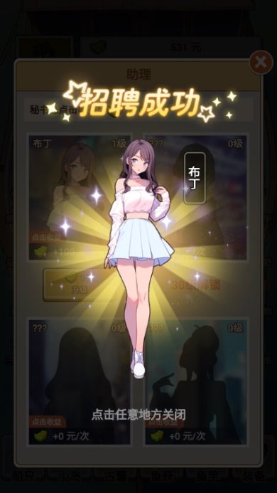 我靠钓鱼娶女神内置菜单版下载-我靠钓鱼娶女神无广告免费下载v1.0