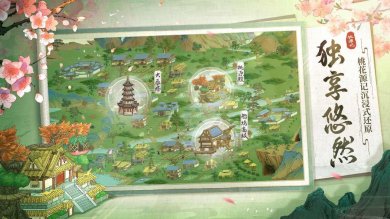 桃源记官网版下载-桃源记破解版无限铜钱手机最新版下载v2.0.17