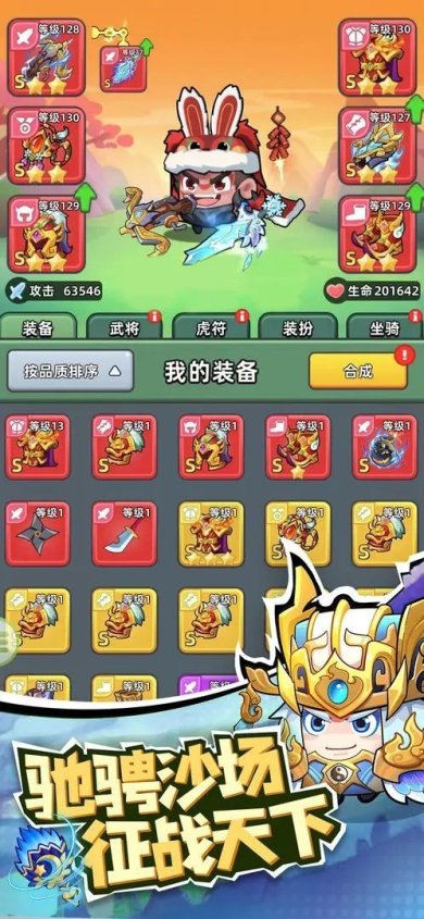 三国吧兄弟游戏(微信)下载-三国吧兄弟破解版下载v6.6.0