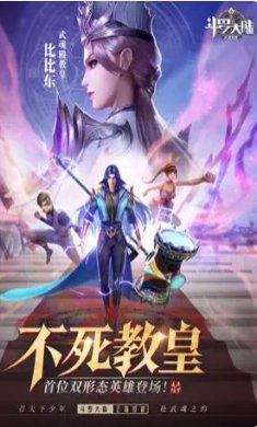 斗罗大陆小舞篇2024冷狐版2.0下载-斗罗大陆小舞篇2024最新版下载v2.0