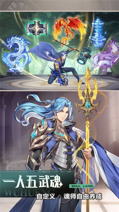 斗罗大陆小舞篇2024冷狐版2.0下载-斗罗大陆小舞篇2024最新版下载v2.0