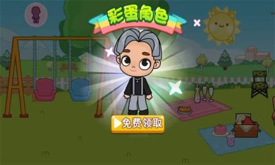 过家家派对游戏下载-过家家派对官方最新版下载v1.0.0