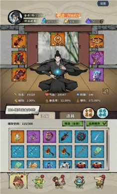 诡道修真路2024最新版下载-诡道修真路破解版下载v1.01