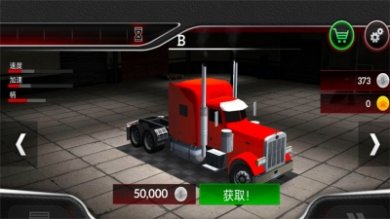 超级公路卡车游戏下载-超级公路卡车2024手机版下载v1.0