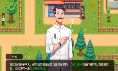 乡村狂想曲全cg解锁下载-乡村狂想曲安卓直装汉化破解版下载v1.0