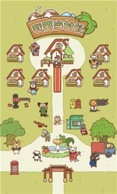 我要当村长破解版无限金币下载-我要当村长免广告下载v1.0.1