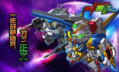 高达无双双人模式游戏最新版下载-高达无双双人模式手游安卓版下载v1.0.8