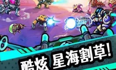 口袋进击手游官方正版下载-口袋进击游戏官方最新版下载安装v1.32