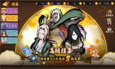 影之忍法疾风传游戏下载-影之忍法疾风传官方最新版下载v1.0