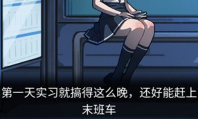 隐秘的档案列车怪谈正版手游下载-隐秘的档案列车怪谈游戏安卓版下载v1.0.3