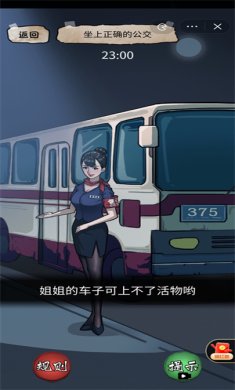 隐秘的档案列车怪谈正版手游下载-隐秘的档案列车怪谈游戏安卓版下载v1.0.3