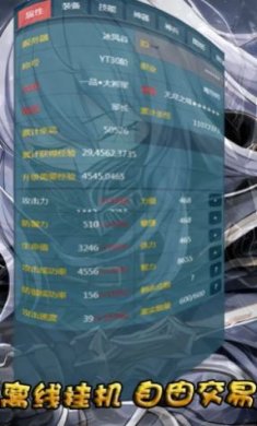 放置之旅游戏下载-放置之旅内置菜单安卓版下载v0.0.1