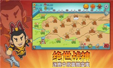 纸片三国名将传下载-纸片三国名将传安卓版下载v1.1.2