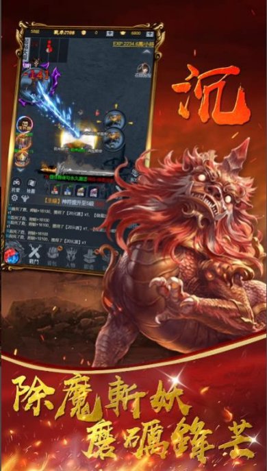 神州沉浮录游戏下载-神州沉浮录手机版下载v1.0.0