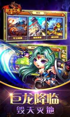巨龙之戒破解版 1.0 安卓版