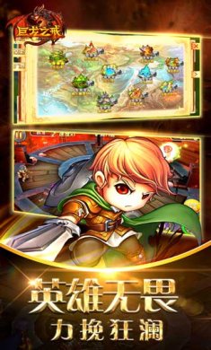 巨龙之戒破解版 1.0 安卓版