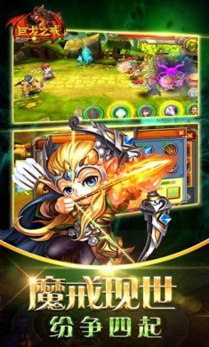 巨龙之戒破解版 1.0 安卓版