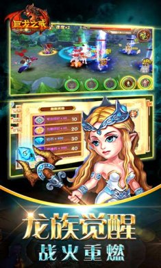 巨龙之戒破解版 1.0 安卓版