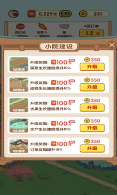 花田庄园赚钱游戏下载-花田庄园红包版正版下载v1.0.0