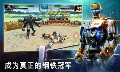 铁甲钢拳冠军赛安卓版