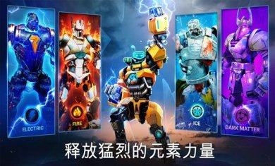 铁甲钢拳冠军赛安卓版