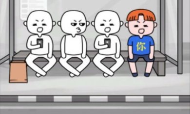 我的智商一百八游戏下载-我的智商一百八2024手机版下载v1.0