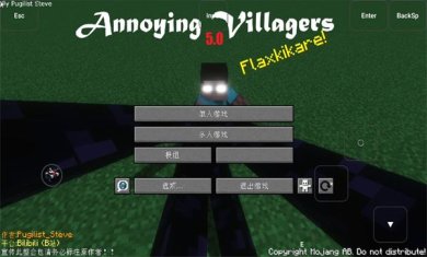 我的世界烦人的村民5.0模组整合包下载-我的世界烦人的村民java版下载安装v5.0