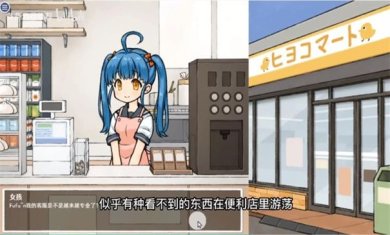 对便利店女孩的恶作剧安卓版2024汉化版下载-对便利店女孩的恶作剧slg最新版下载v1.0.1