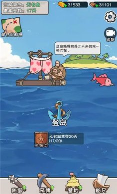 荒岛三兄弟最新版下载-荒岛三兄弟官方版下载v1.0.0